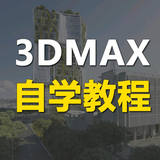 靠画效果图年薪百万（小助手）