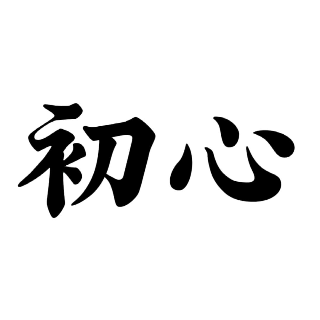 莫回头【滴滴  网约车】