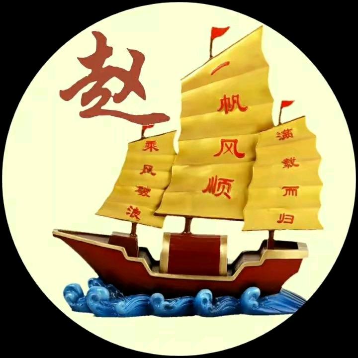 财源滚滚（太谷杰哥）大白文杰