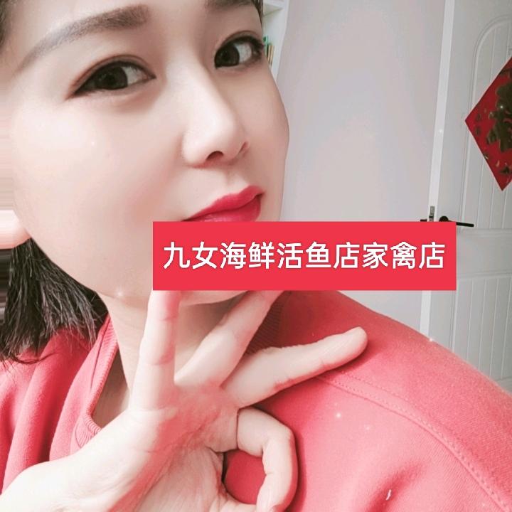 九女海鲜活鱼家禽店🦐🦀🐟🐓🦢
