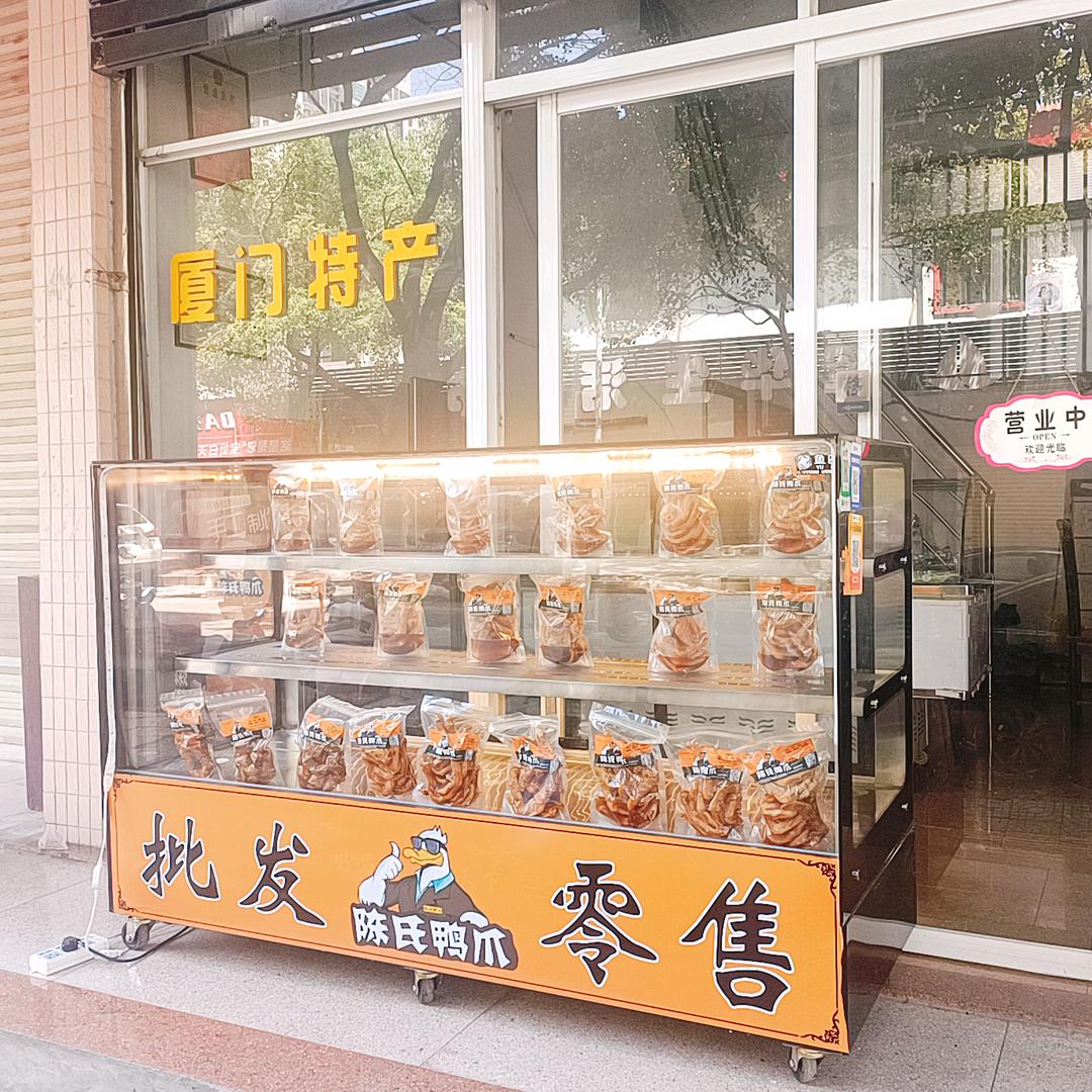 ☞陈氏鸭爪☜