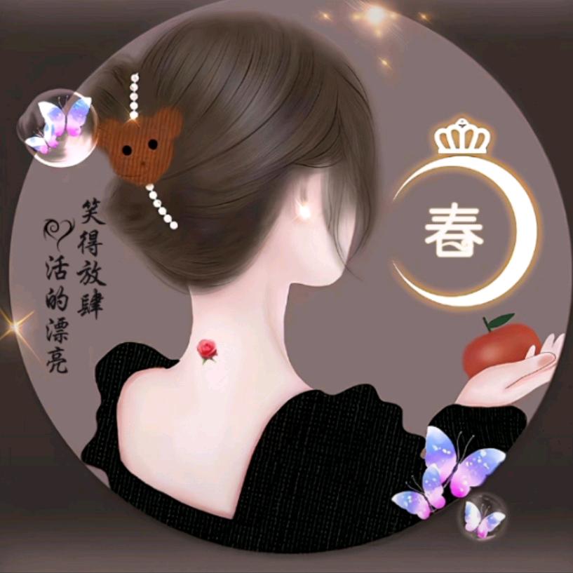 大春Love 未来☆可期