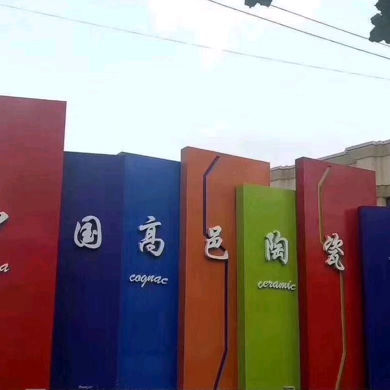 河北陶瓷李新兵