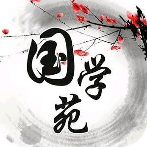 @曾老国学