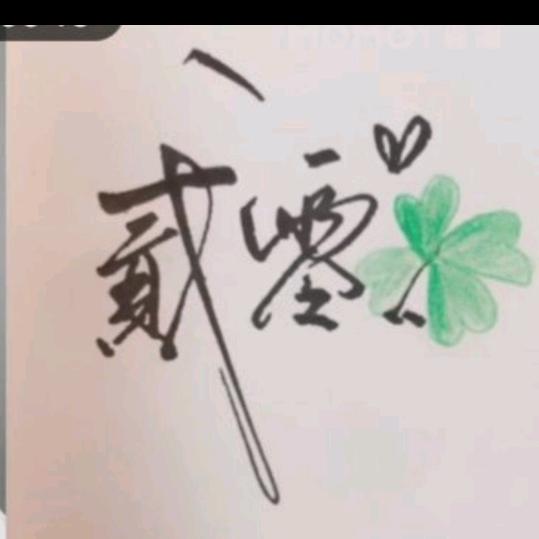 贰零
