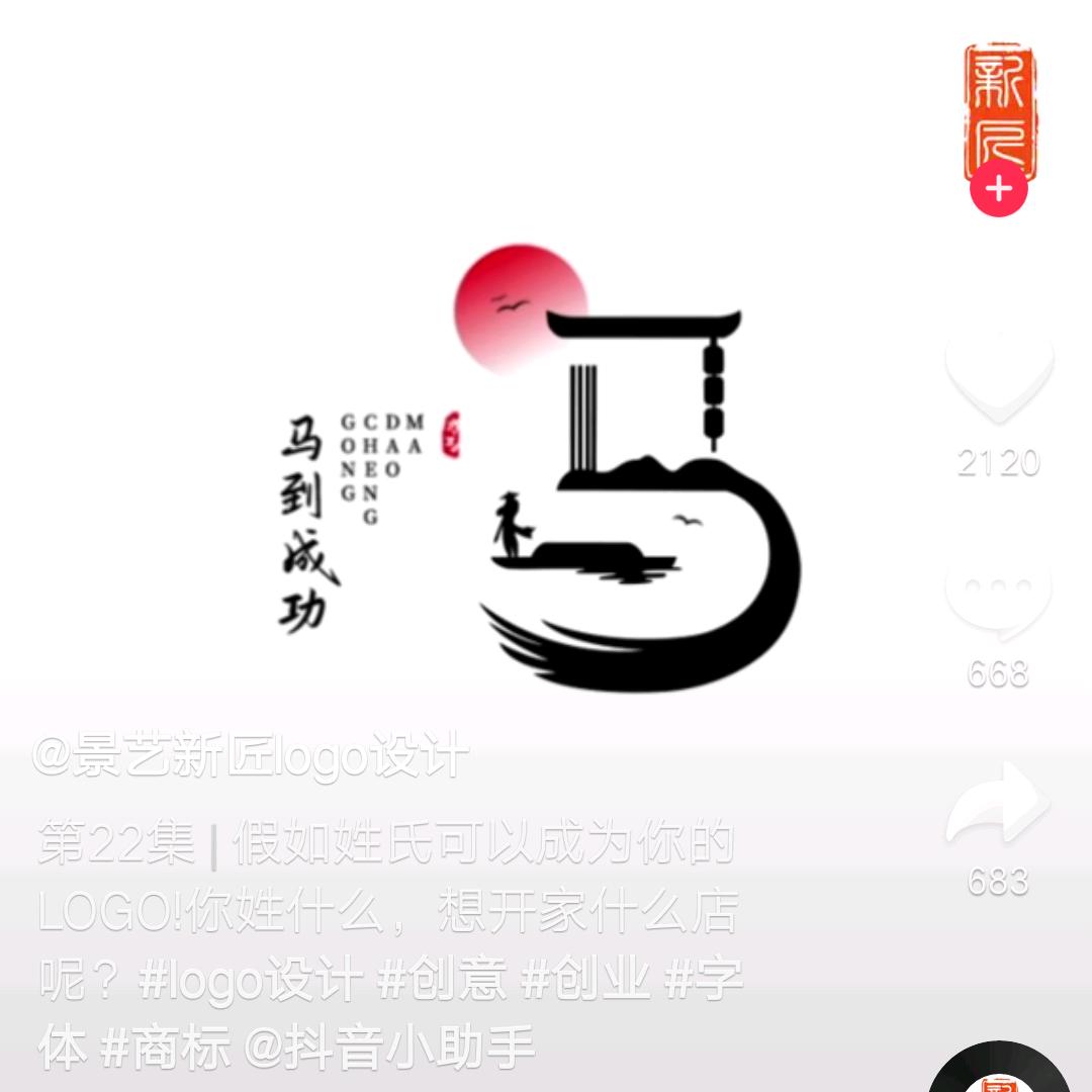 凌马