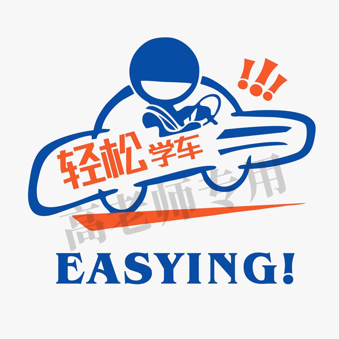 陕西园齐驾驶员培训有限公司