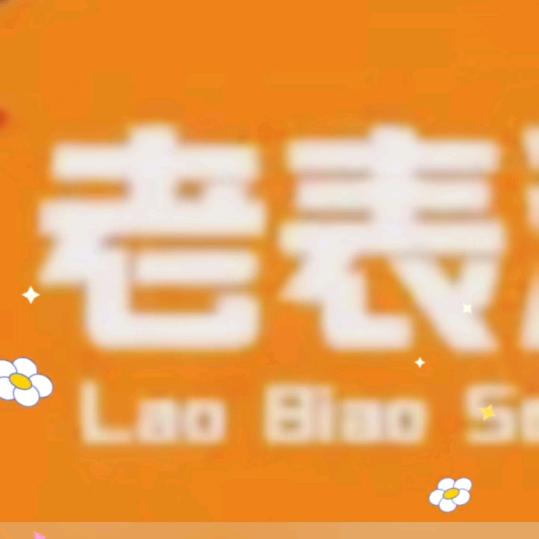 新余市(广源)老表二手车(九鼎店)