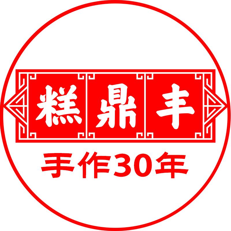 深耕手工美食