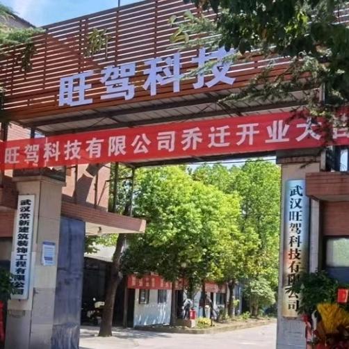 旺驾智慧城市24H便民智能洗车