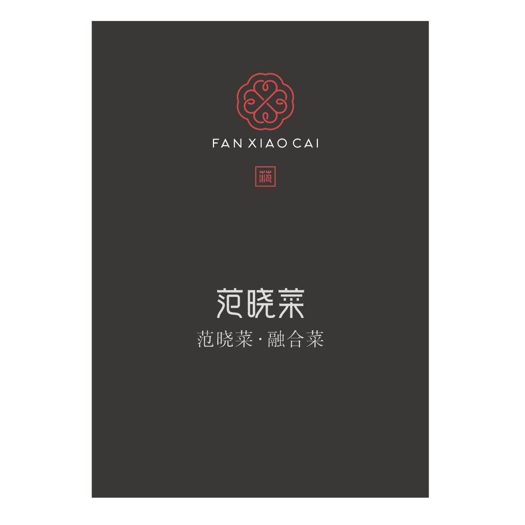 范晓菜