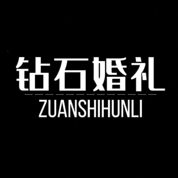 昌乐钻石婚庆