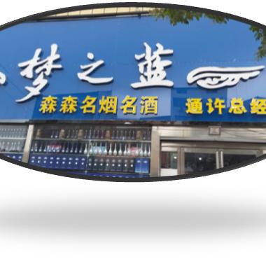王建