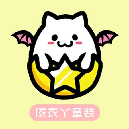依衣丫童装
