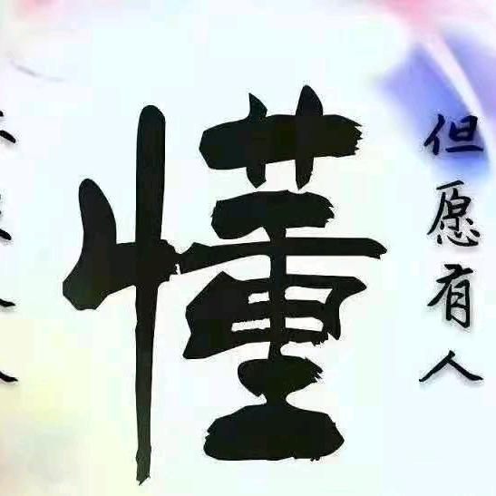 碌碌无闻