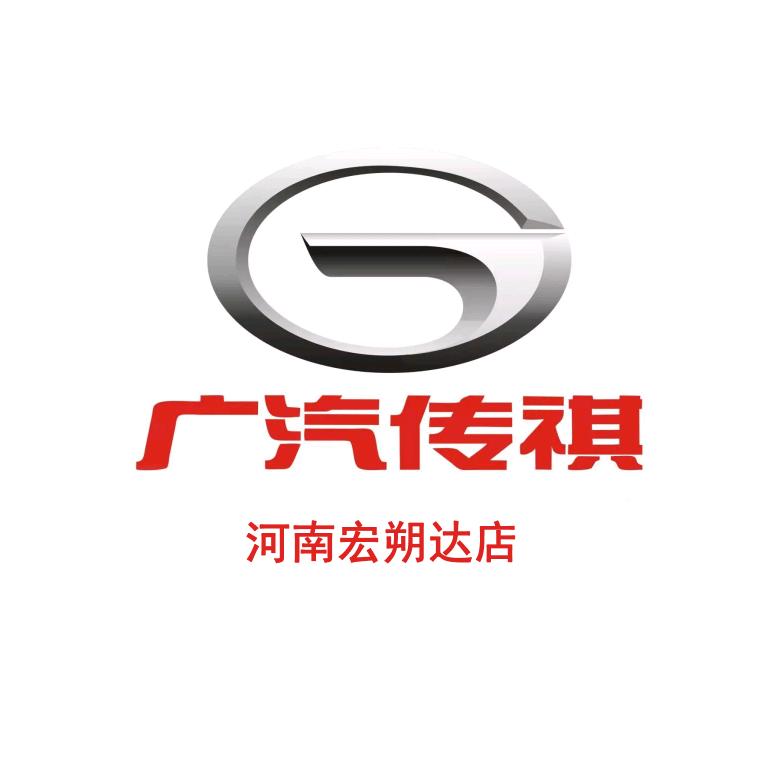 广汽传祺郑州宏朔达店