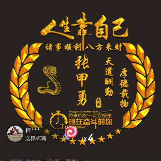 专业油边加工张甲勇
