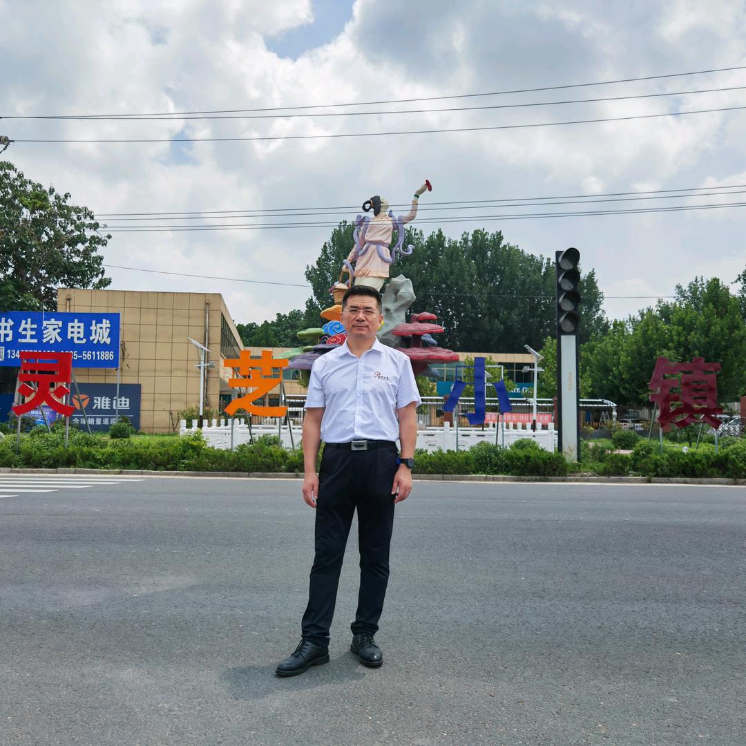 山东省灵芝特色小镇吴建雷