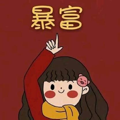 玥锟