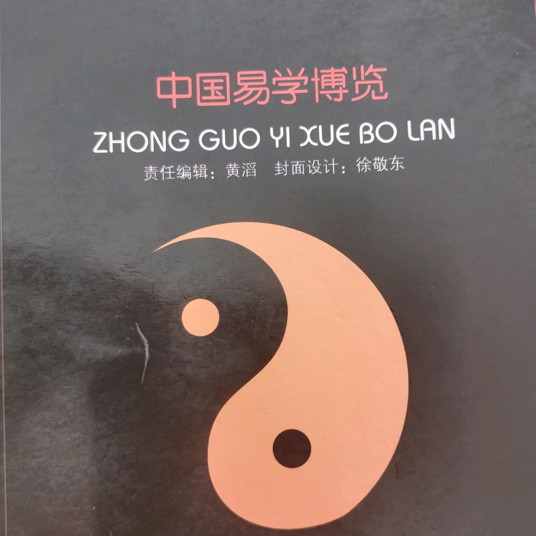 广西乾坤国学文化馆（张老师）