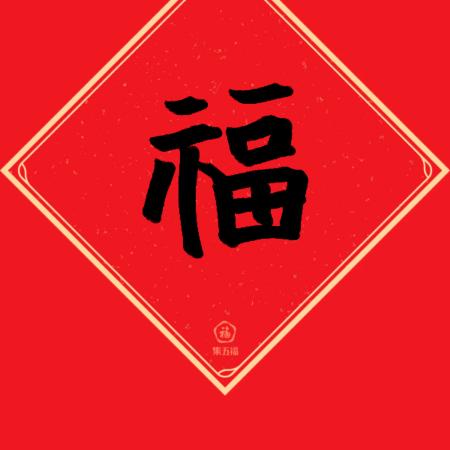 有你真好👄