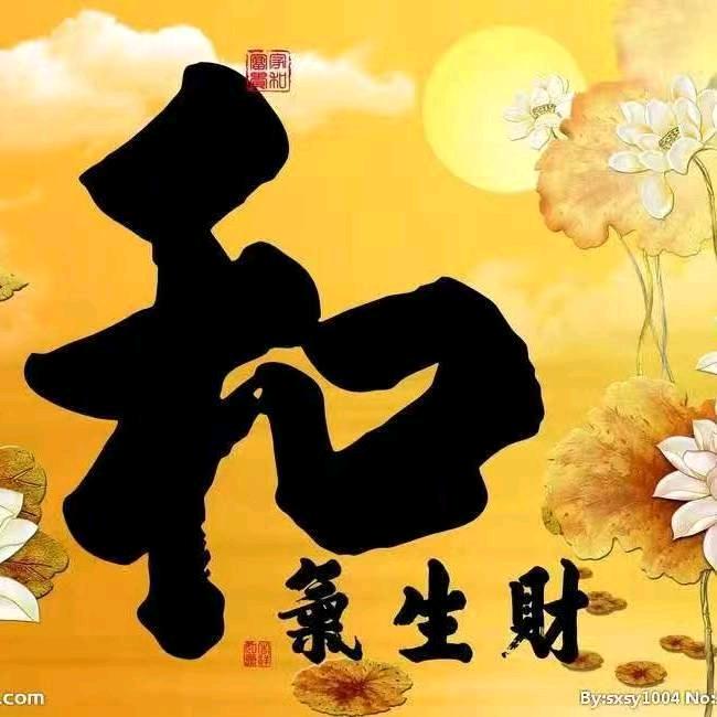 財