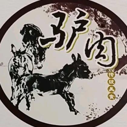 聚贤轩驴庄（太和店）