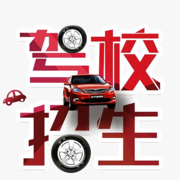 顺达安全官