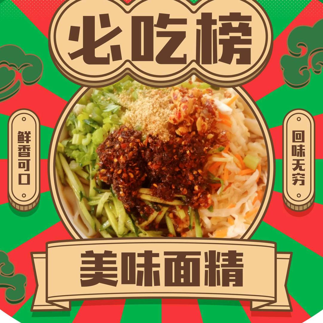 临河区马仙大厦面精