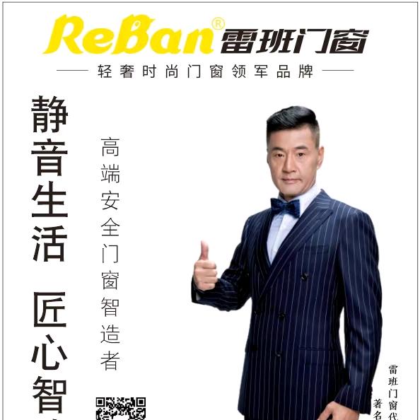 雷班云霄宝龙（华创门业）