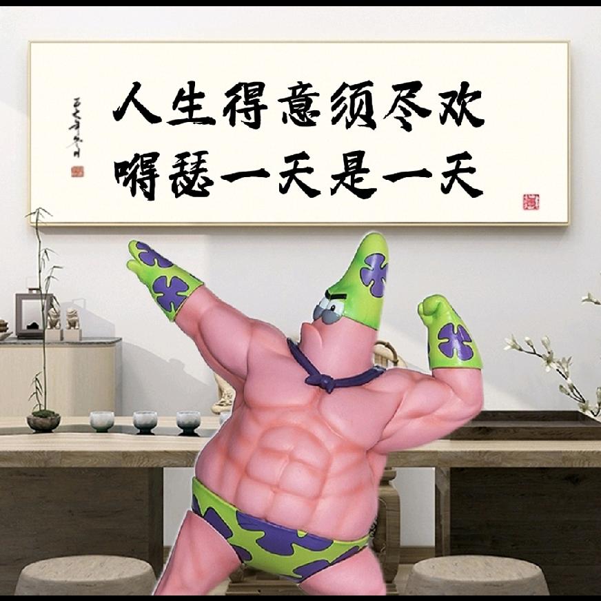 人生得意须尽欢