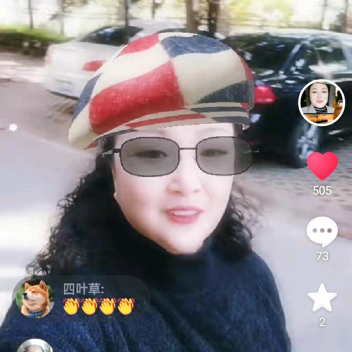 温姐