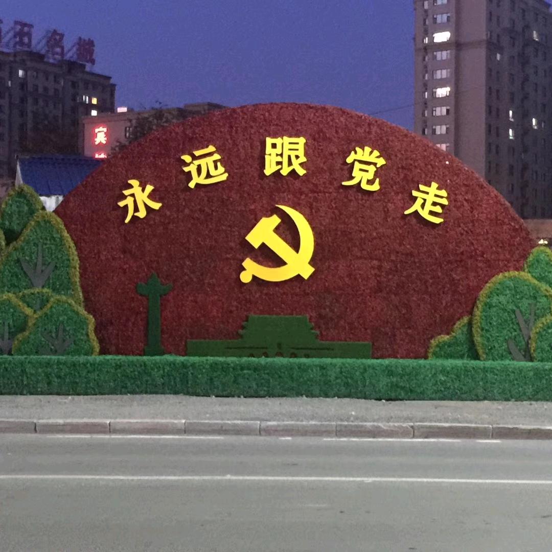 贫困党员