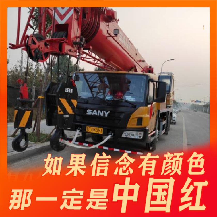 @山东淄博帅强吊装《合作共赢》