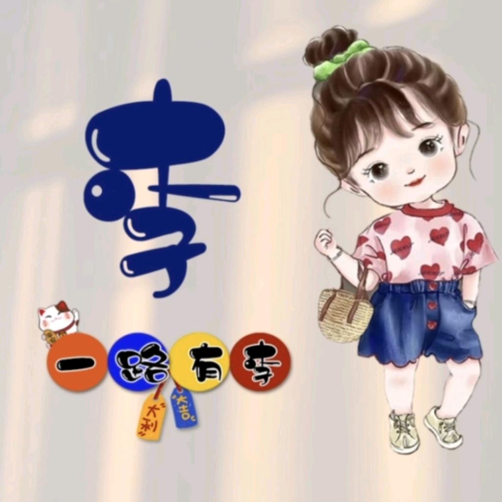 印懿