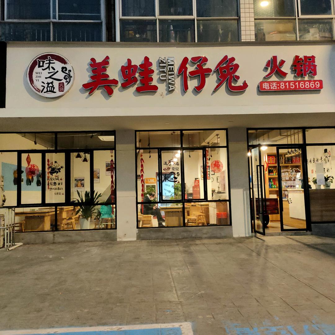 奋斗一生