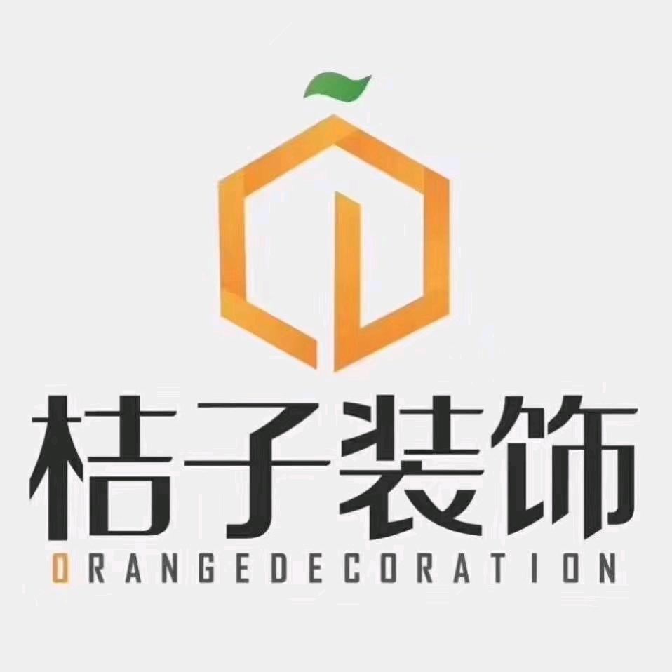 桔子装饰（淮安深圳路店）