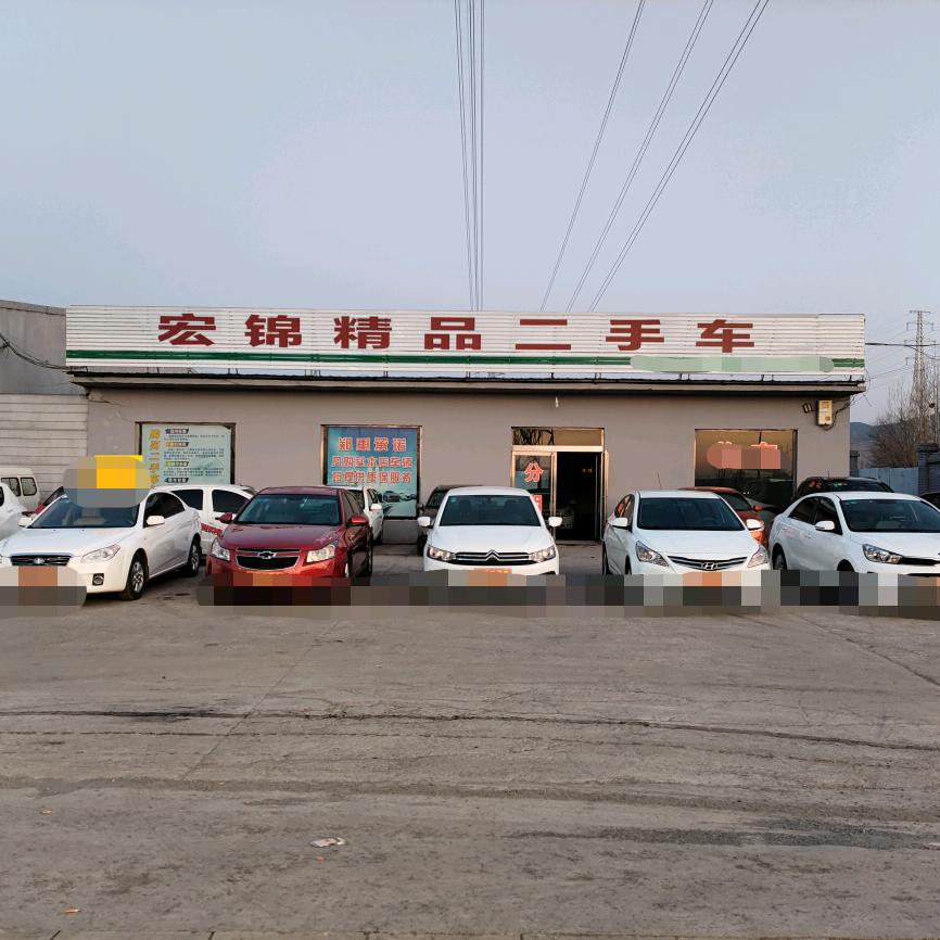 高平宏锦二手车