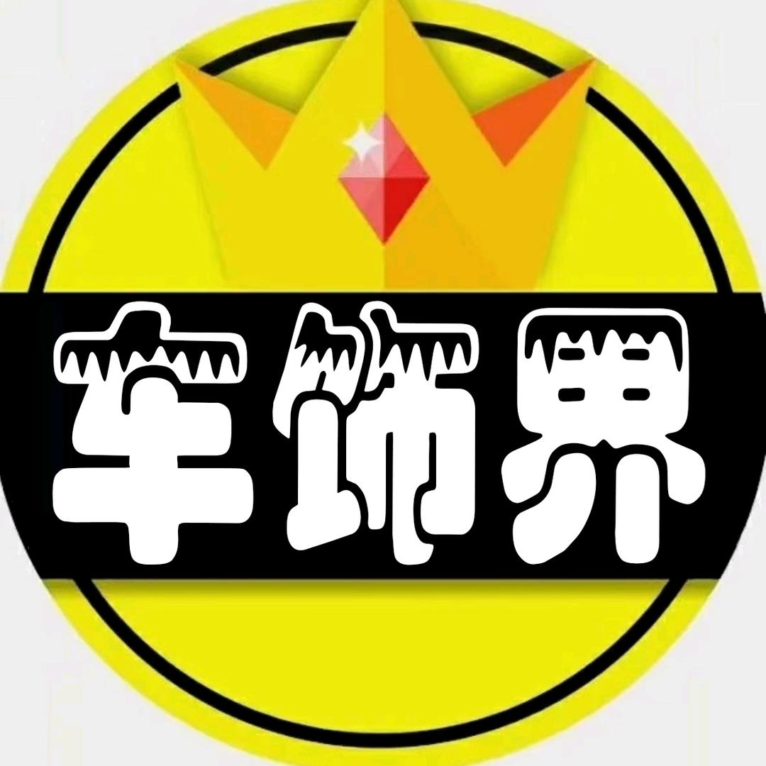 车饰界甄选