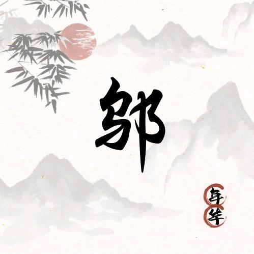 说故事