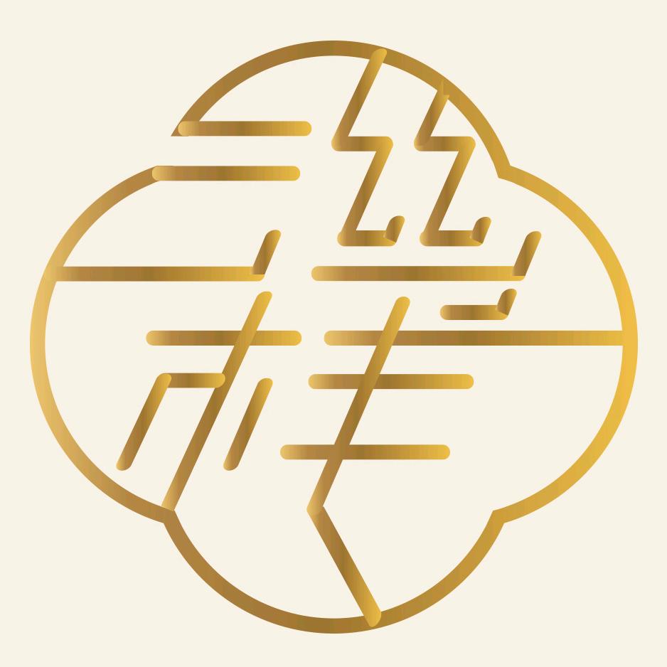 云丝栈