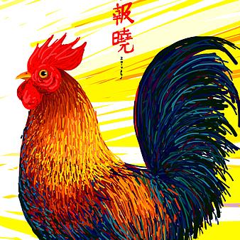开心铁鸡公