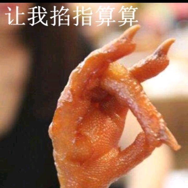 涛哥凤爪