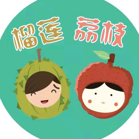 零下三度榴莲荔枝