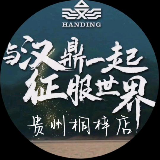 汉鼎桐梓独秀渔具