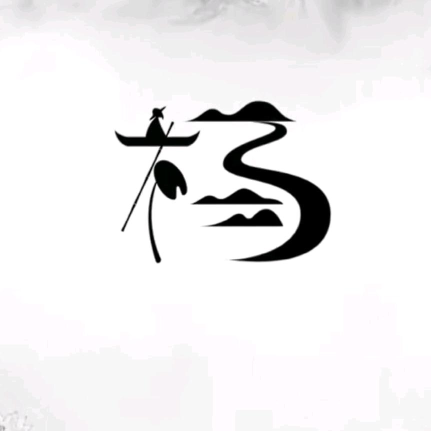 你的楊