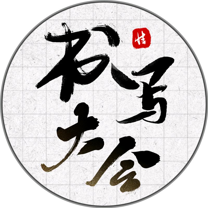 西泠杯书写大会