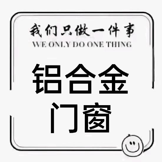 万荣县断桥门窗厂