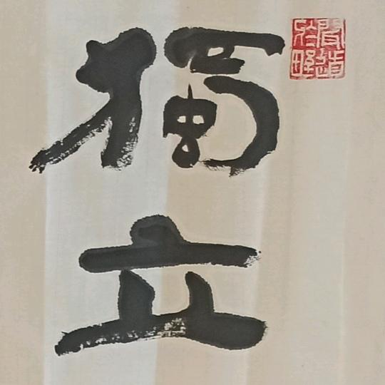 郝景望💑💑💑💑💑
