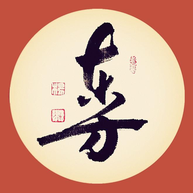 九点东方文艺空间